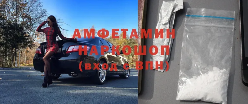 АМФЕТАМИН Premium  Остров 