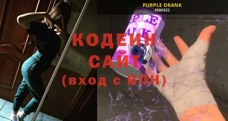 Кодеиновый сироп Lean Purple Drank  наркошоп  kraken как зайти  Остров 