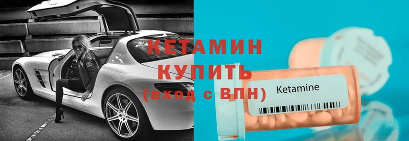 Кетамин VHQ  blacksprut как зайти  Остров 