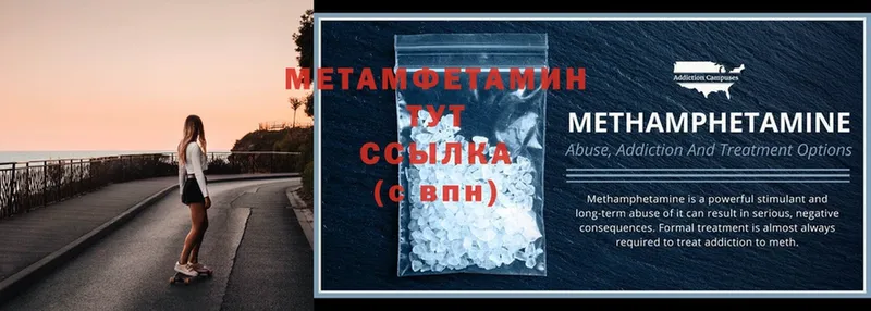 МЕТАМФЕТАМИН Methamphetamine  Остров 